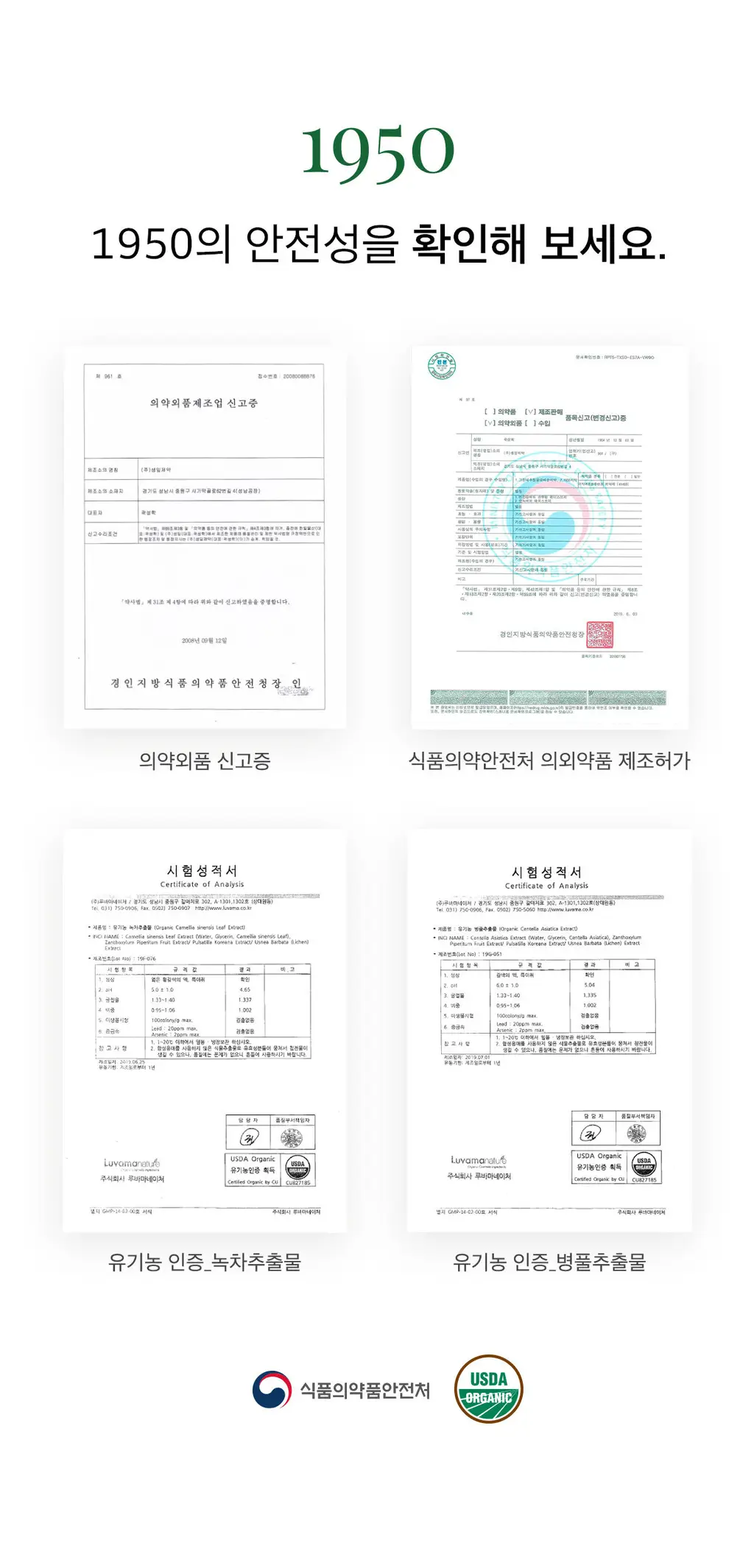 [무불소] 1950 제주 치약 기획 100g*5개입 상세페이지 13